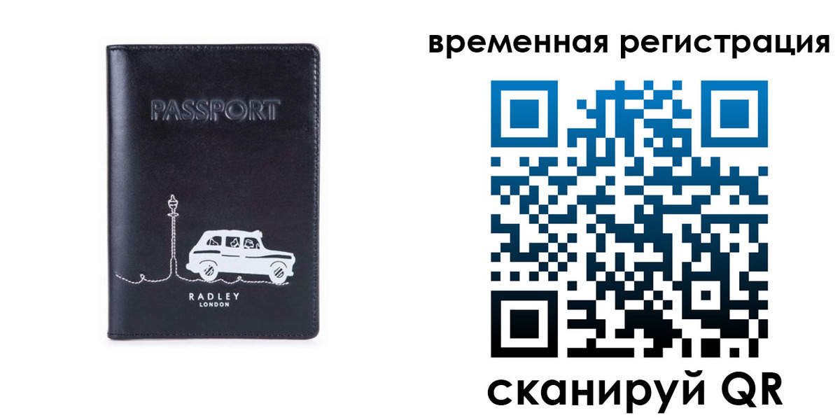 прописка от собственника в Котельниче