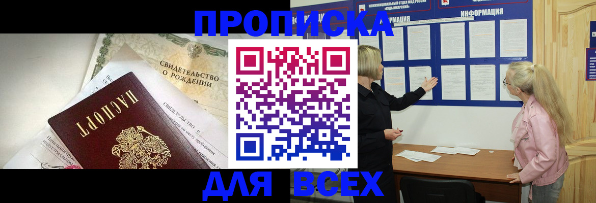 где прописаться в Котельниче