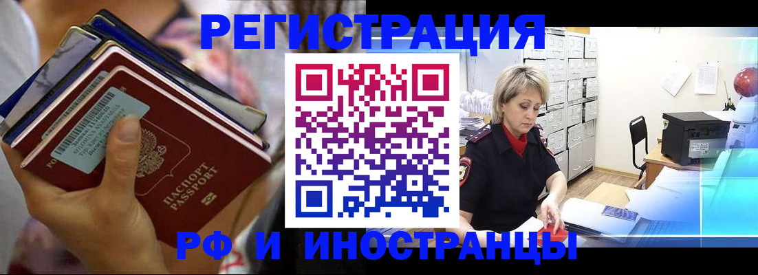 временная регистрация в квартире в Котельниче