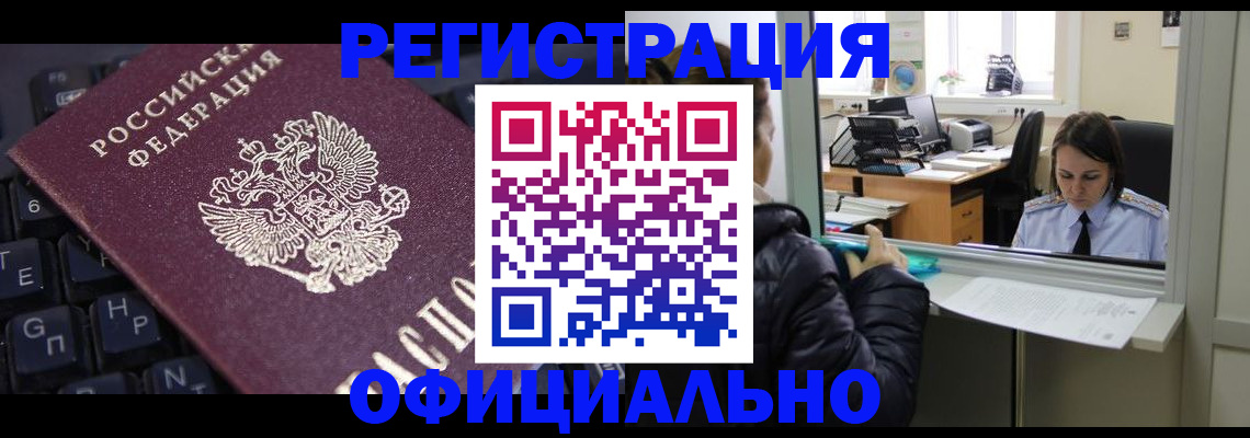 временная регистрация в квартире в Котельниче