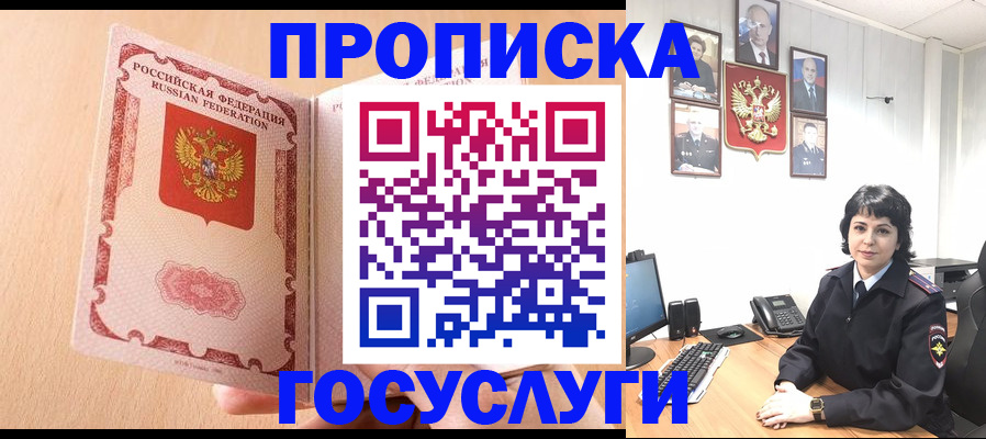 прописка в квартире в Котельниче