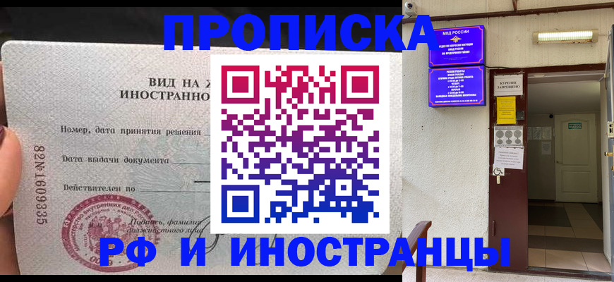 временная регистрация госуслуги в Котельниче